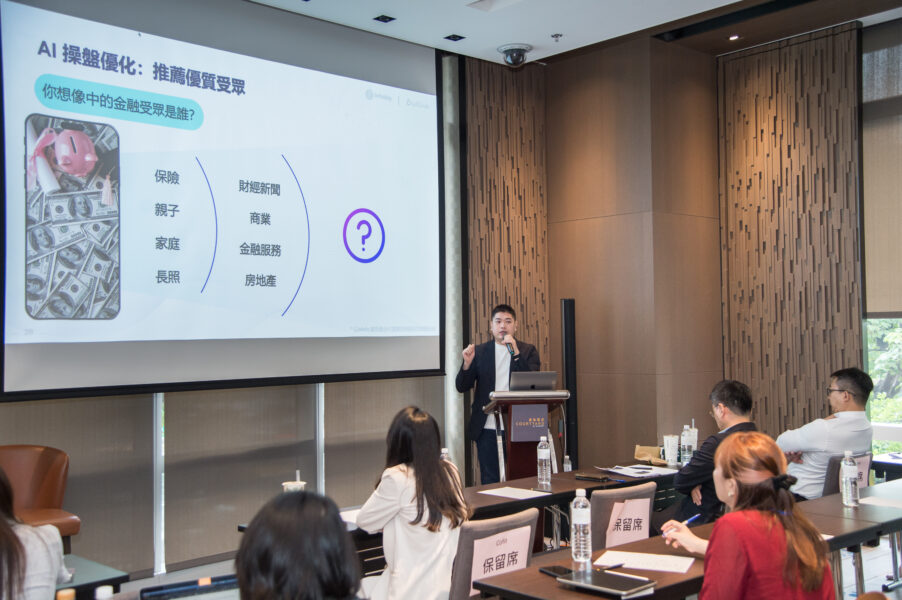 AI行銷論壇