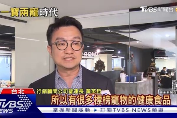 寵物商機報導